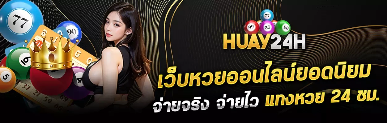 huay24h